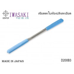 เขียดตะไบ ท้องปลิงละเอียด D200B3